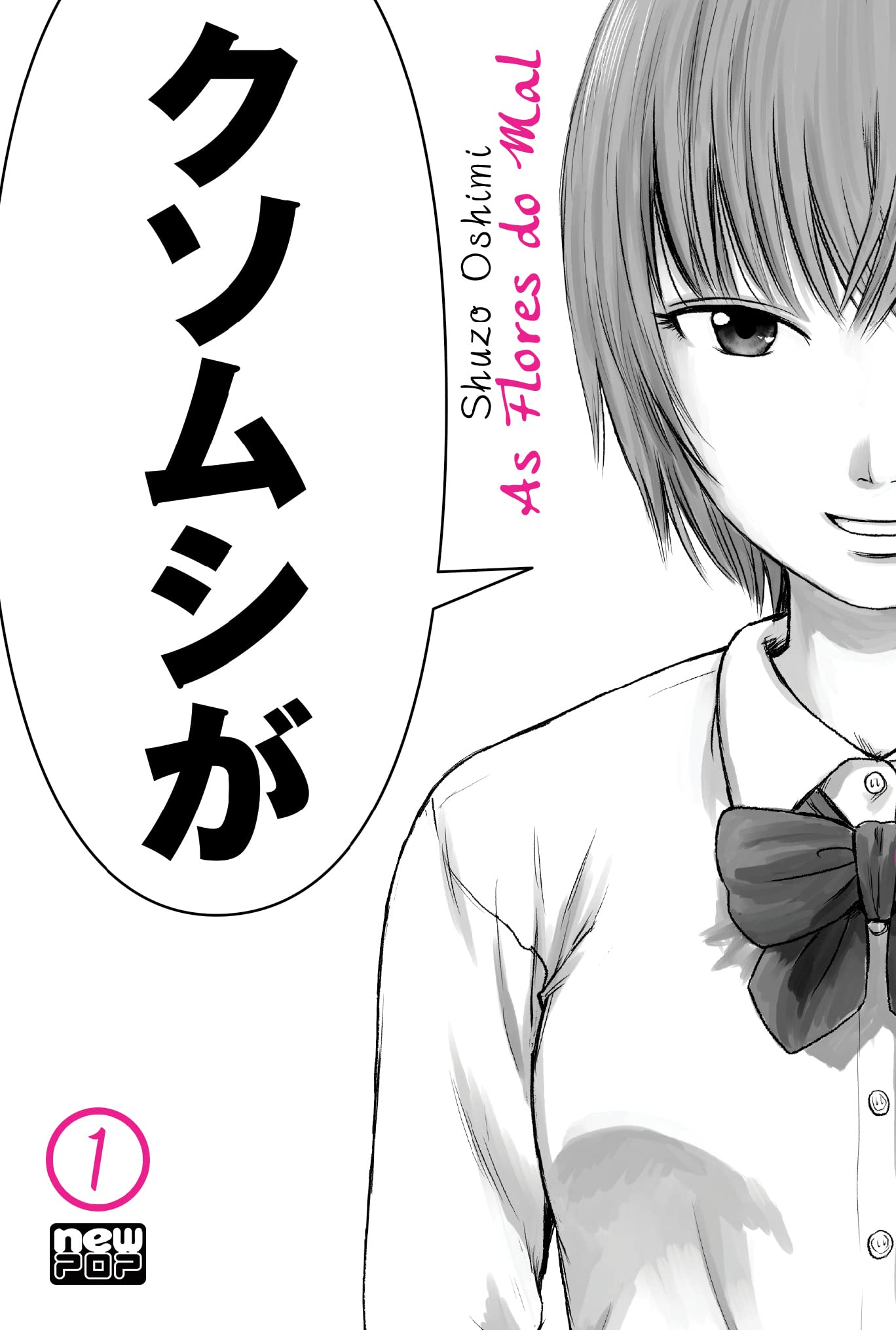 Nakamura Sawa「 Aku no Hana」Manga ver.