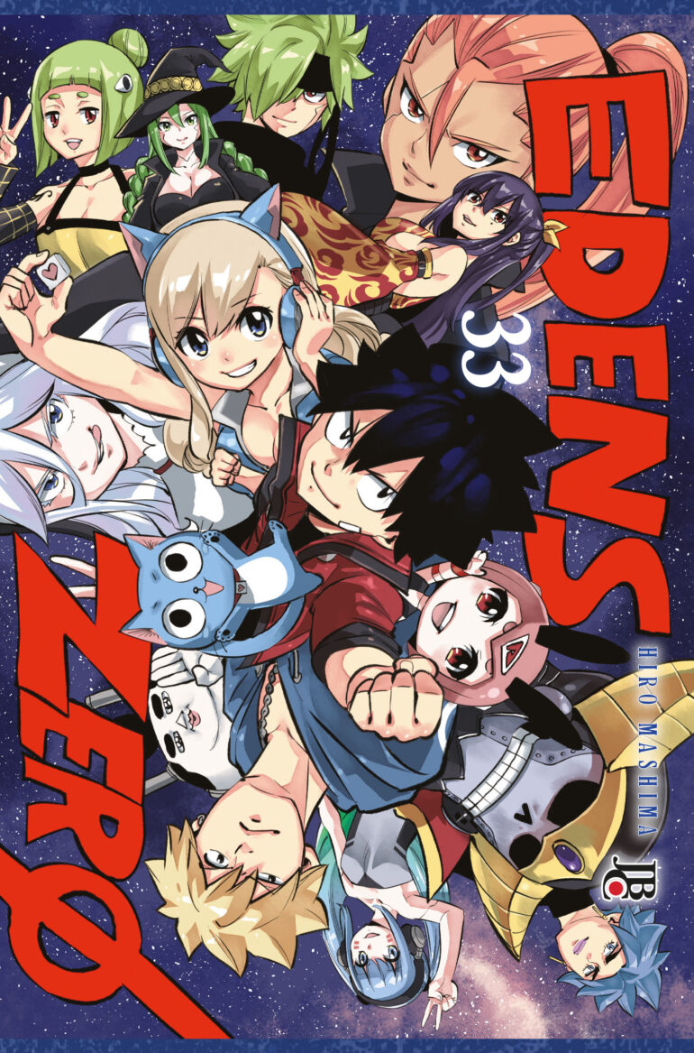 【ほぼ未開封】エデンズゼロ　EDENS ZERO 1〜33　漫画本　全巻　33冊 Edens Zero #33 – COMIC BOOM!